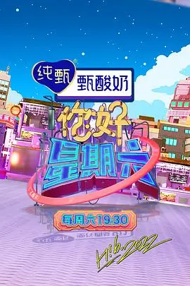 出发吧山谷 综艺在线观看